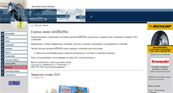 Desktop Screenshot of moto29.ru