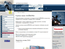 Tablet Screenshot of moto29.ru